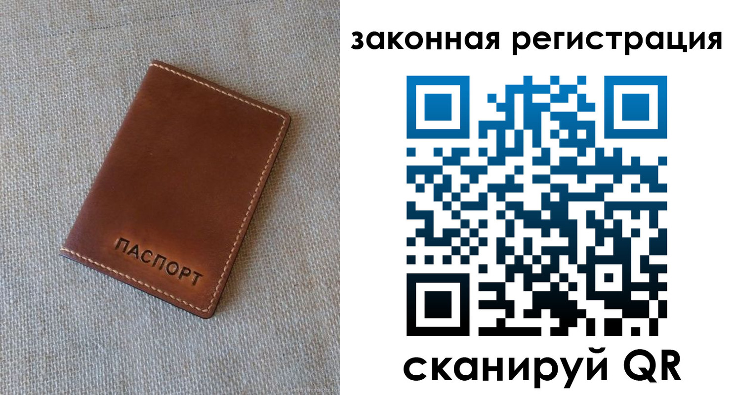 прописка паспорт в Киреевске