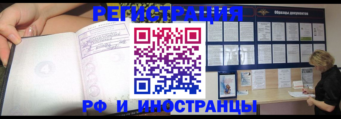 прописка для военкомата в Киреевске