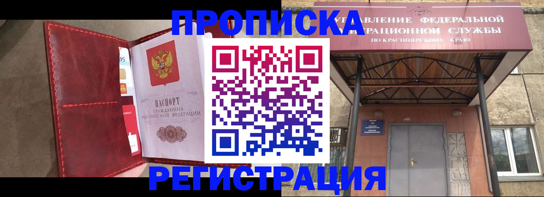 временная прописка в Киреевске