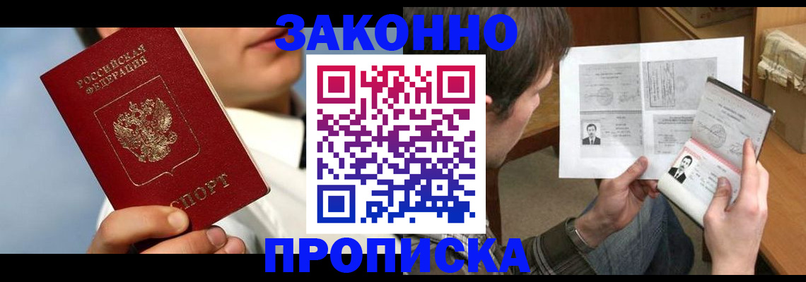 прописка регистрация в Киреевске