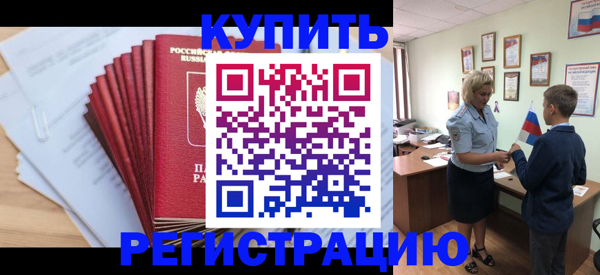 прописка для военкомата в Киреевске