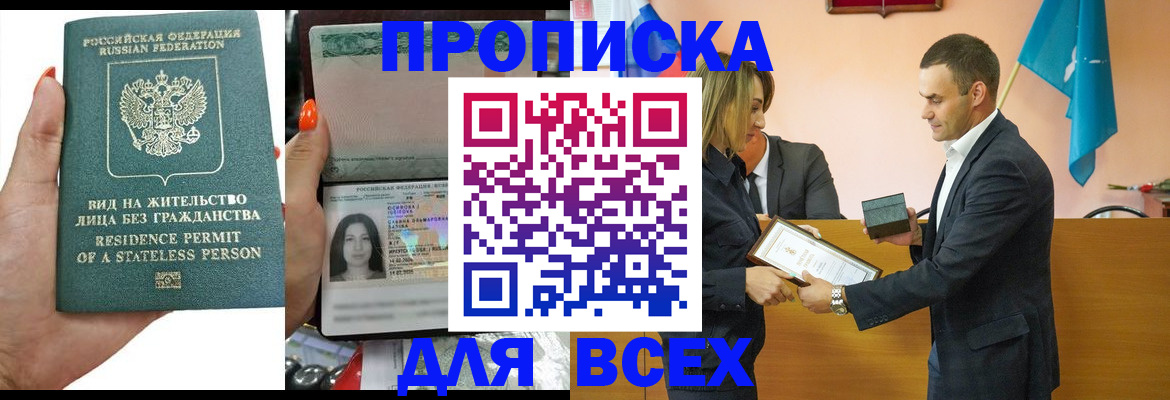 временная регистрация для школы в Киреевске