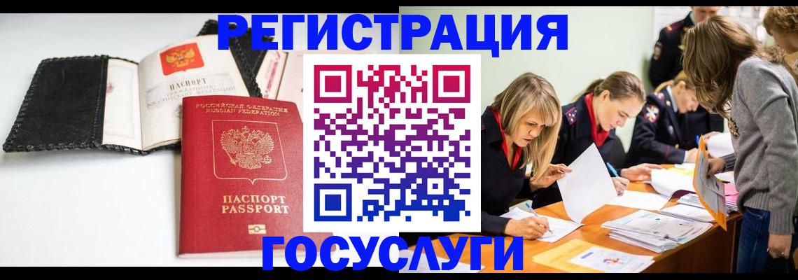прописка для военкомата в Киреевске